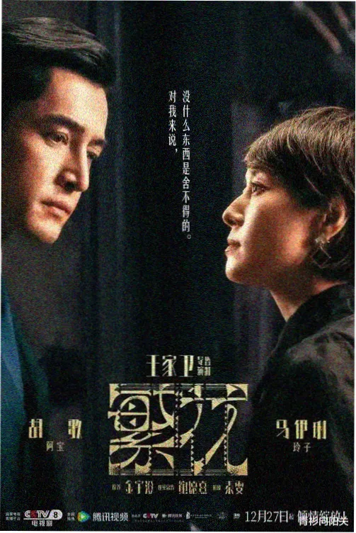 好好的时光在线观看高清